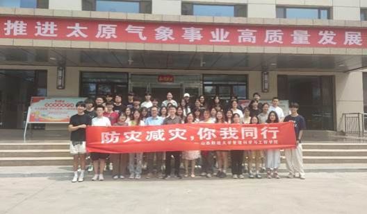 69av
应急管理专业开展“防灾减灾，你我同行”小学期系列活动